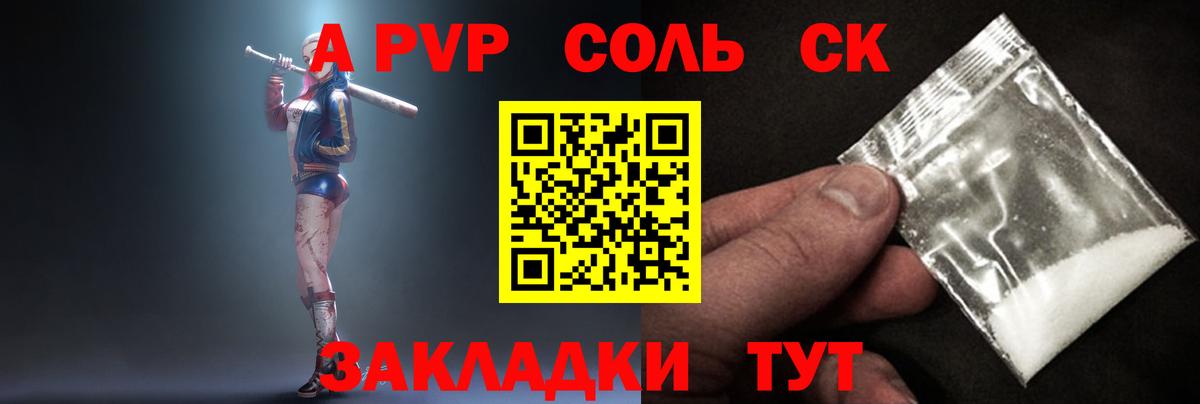 А ПВП VHQ Сорочинск