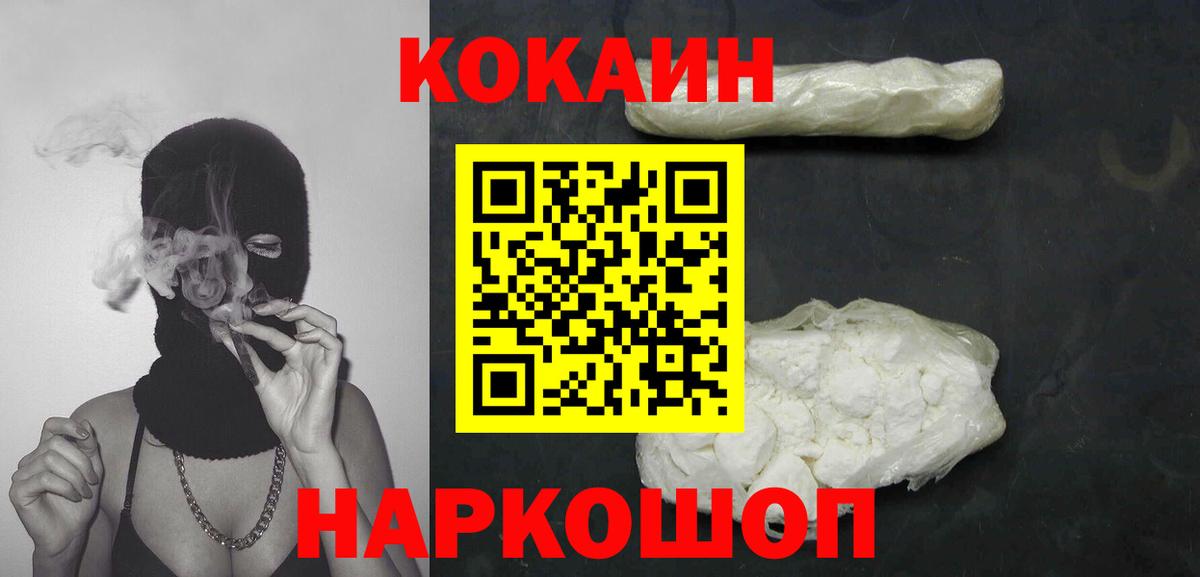 Кокаин Эквадор Сорочинск