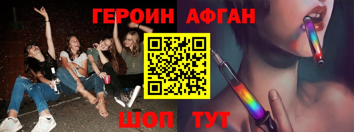 Героин  Вход с VPN  Сорочинск  Героин белый 