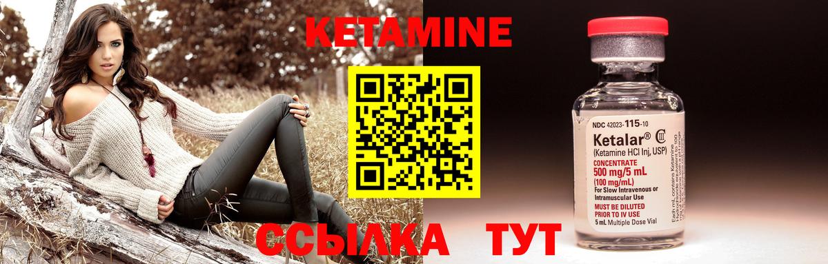 Кетамин VHQ Сорочинск