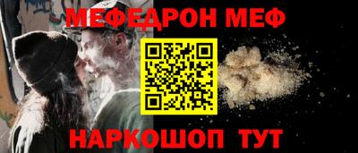 мефедрон мука Обь