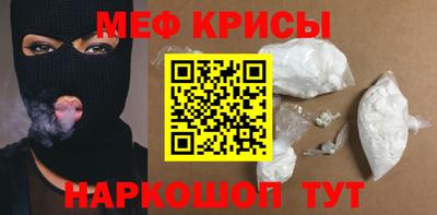 мефедрон мука Обь