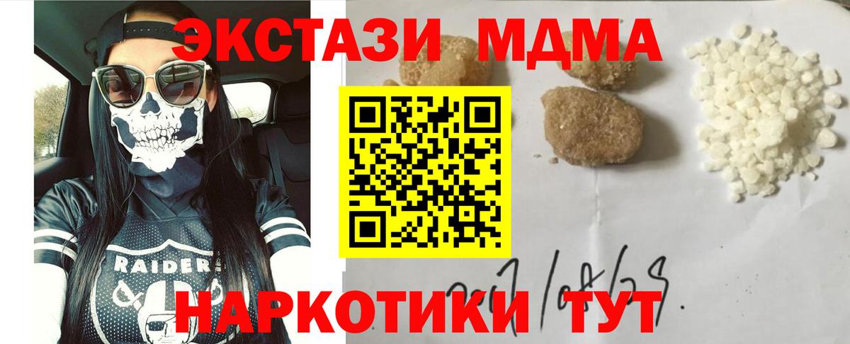 Сорочинск  МДМА молли  Вход с VPN  MDMA кристаллы 