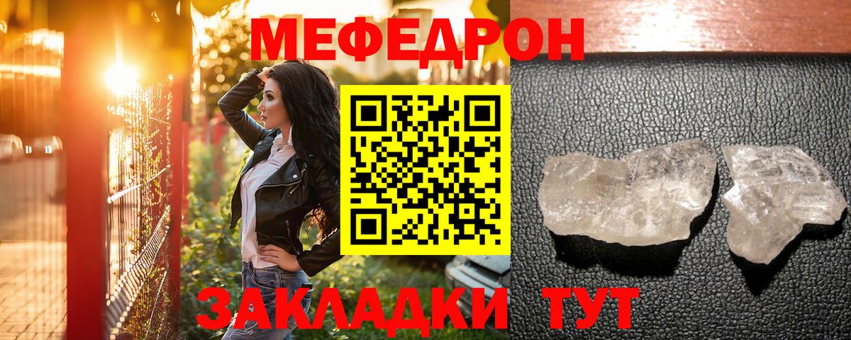 МЕФ mephedrone  Меф  блэк спрут сайт  Сорочинск  Вход с VPN  Меф mephedrone  Меф 