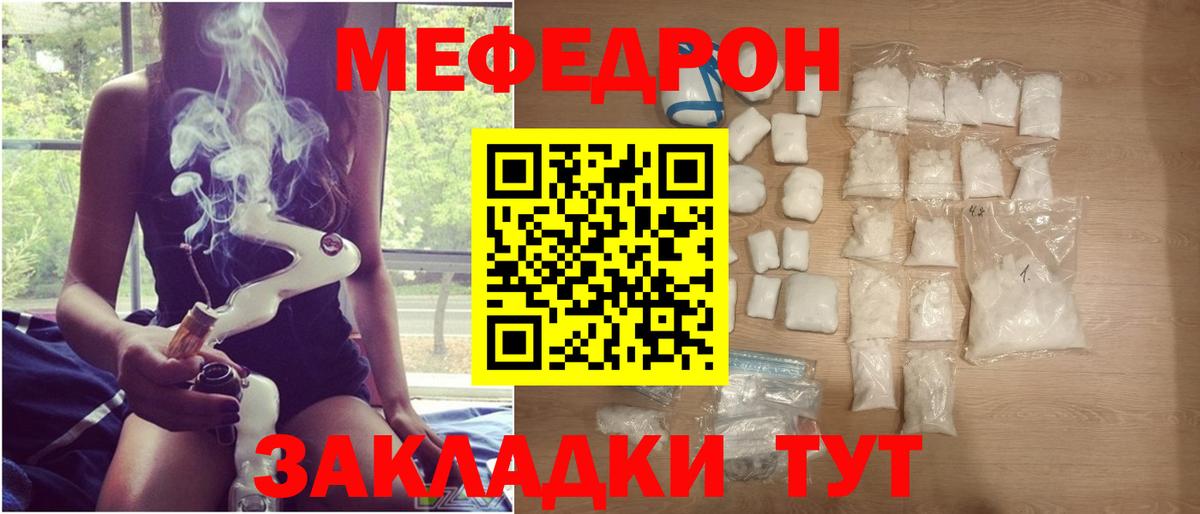 Меф кристаллы Сорочинск