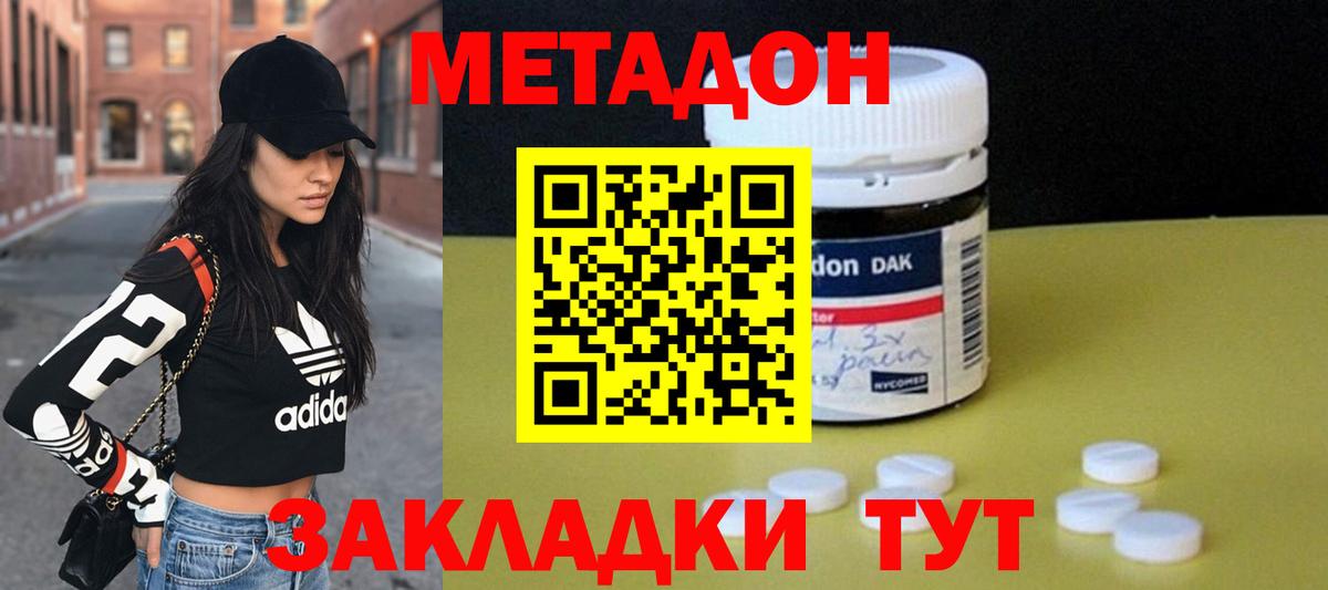 МЕТАДОН methadone  Вход с VPN  Сорочинск  сайты даркнета телеграм  МЕТАДОН methadone 