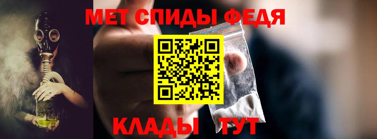 МЕТАМФЕТАМИН мет  МЕТАМФЕТАМИН  Сорочинск  Вход с VPN 