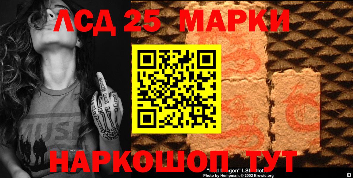 Наркотические марки 1500мкг  Наркотические марки 1500мкг  Сорочинск  Вход с VPN 