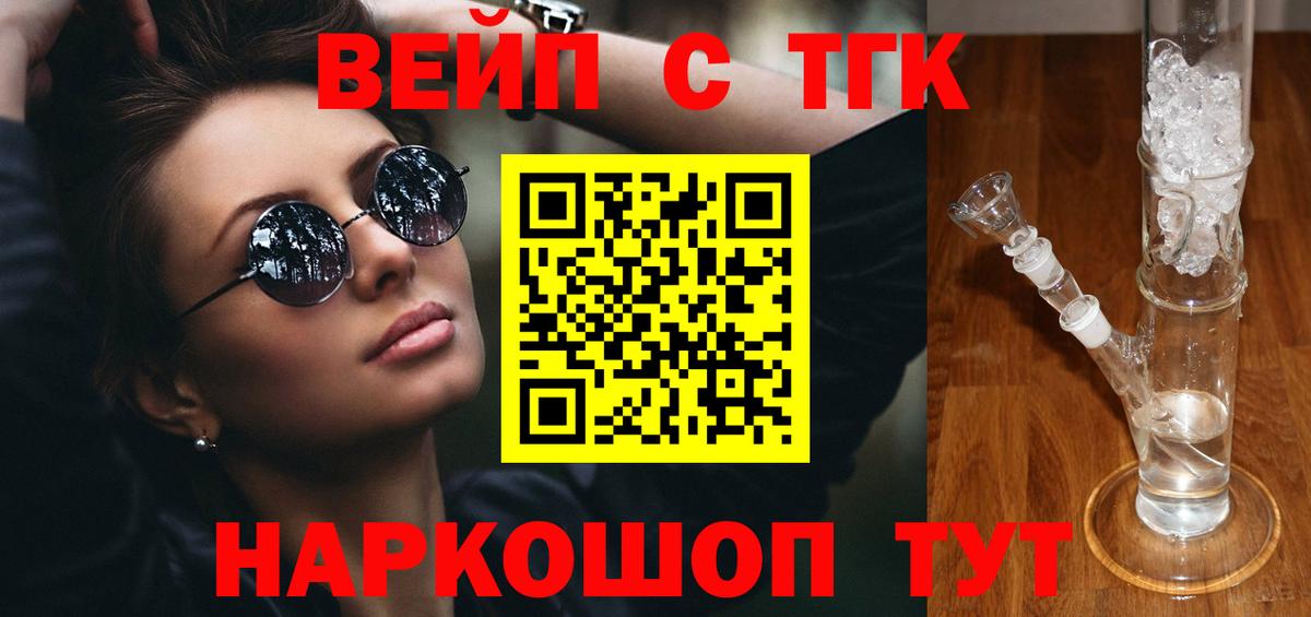 ТГК гашишное масло  Вход с VPN  Дистиллят ТГК вейп с тгк  Сорочинск 