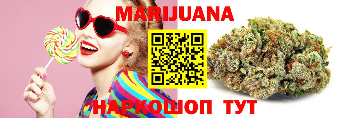 Марихуана марихуана Сорочинск